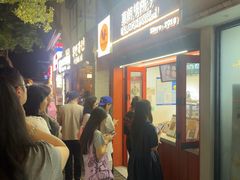 -莫朗核桃饼(虹泉路店)
