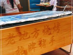 -香约老地方烧烤(九道街店)