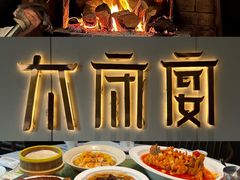 -太守宴·蘭院(天塔店)