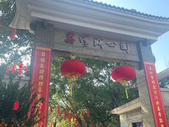 -荔湾湖公园