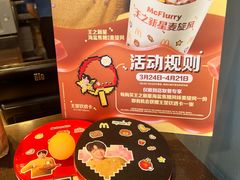 -麦当劳(乳山路店)