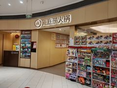 -海底捞火锅(金地广场生日主题店)
