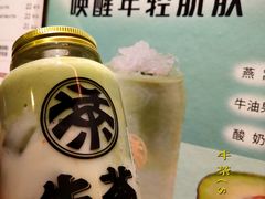 -牛茶·燕窝饮品(SKPS店)