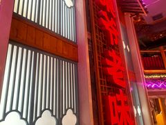 -巢爷老味(东方红店)