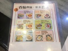 菜单-渔乡米坊(虎门店)