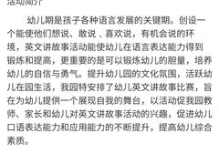 -上海松江区迪笙幼儿园