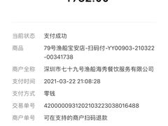 -79号渔船海鲜饭店(宝安店)
