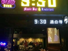 -G5 MAXLAND酒吧