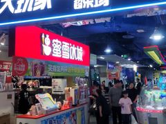 -大玩家(中原万达广场店)