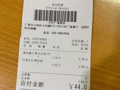 账单-PAPER STONE BAKERY(天环店)