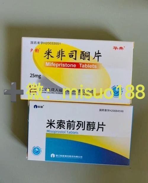 药流的药去哪里买(药流的药在哪里买)