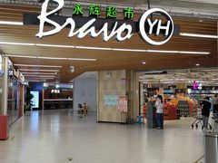 -永辉超市(嘉定宝龙广场店)