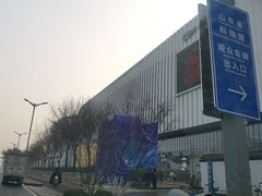 -山东省科技馆(新馆)