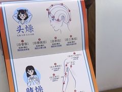 -长风拨筋养身(天街店)