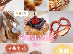 -西点坊(浦东香格里拉店)