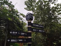 -福道