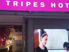 门面-九鼎轩脆毛肚火锅(铜山万达店)