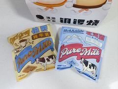 -泽田本家·铜锣烧(美罗城店)