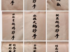 -八二小区抄手(龙湖上城天街店)