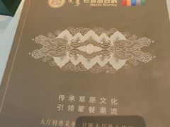 -巴音浩日娲酒楼(双林东路店)