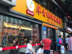 -廖老妈蹄花店(人民公园陕西街259号店)