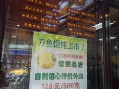 -老半斋(福州路店)