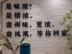-贵凤凰贵州米粉(五道口店)