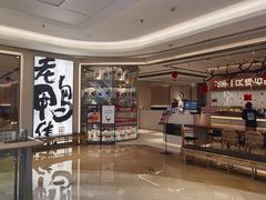 -老鸭集(金沙龙湖天街店)