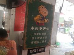 -老广州牛杂(深圳白石洲总店)