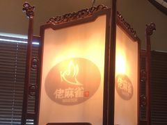 -佬麻雀·剁椒鱼头(京基KK One店)