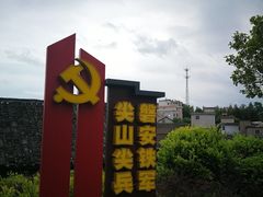 -乌石村