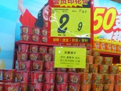 iphone_upload_pic-大润发(康桥店)