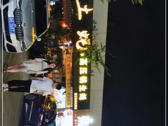 -土蚝·高压锅生蚝(百姓美食街店)