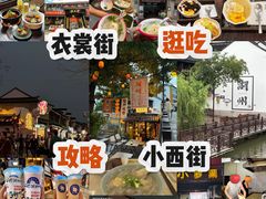 -衣裳街历史文化街区