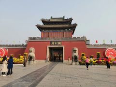 -开封府