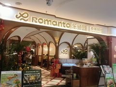 -广州保利时光里(建设大马路店)