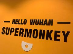 -超级猩猩健身·团课·瑜伽(花园道店)