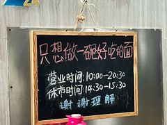 -沪西老弄堂面馆(定西路店)