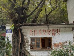 -广州市紫泥堂文化创意园景区
