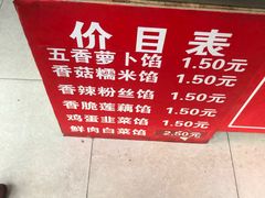 -毛氏汽水包(山海关路店)