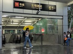 -云锦路(地铁站)
