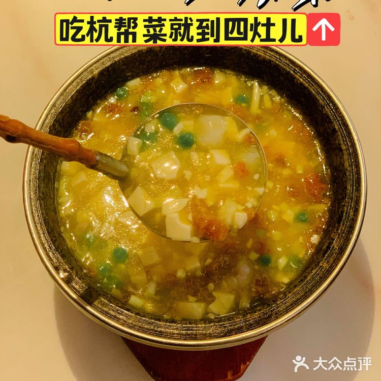 吃杭帮菜就到四灶儿!🔥火了16年的私房浙菜,必须冲🏃♀️