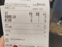 -茶颜悦色(五一里1号口店)