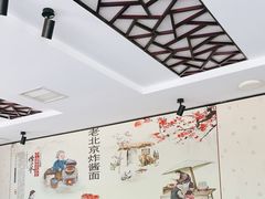 -北京炸酱面馆·烤鸭(前门总店)