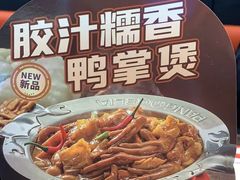 -胖哥俩肉蟹煲(杭州下沙学林街店)