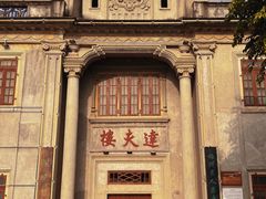 -中国客家博物馆