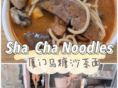 -乌糖沙茶面(民族路店)