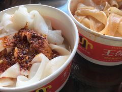 -王萍面皮(桃园二巷店)