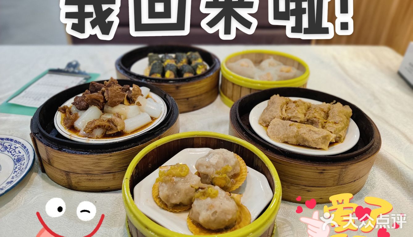 惠州便宜好吃的早茶点心，分量真的很足[亲亲][亲亲]