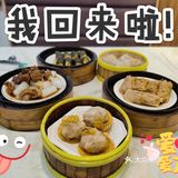 惠州便宜好吃的早茶点心，分量真的很足[亲亲][亲亲]